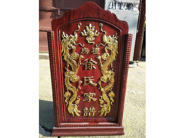 族谱图片