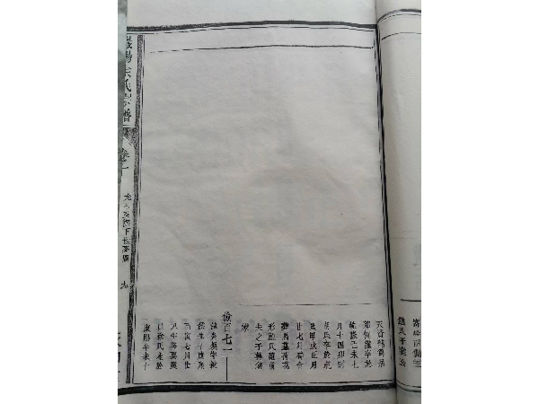 活字印刷
