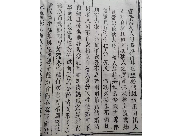 活字印刷
