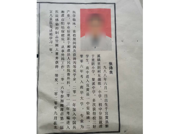 族谱书册
